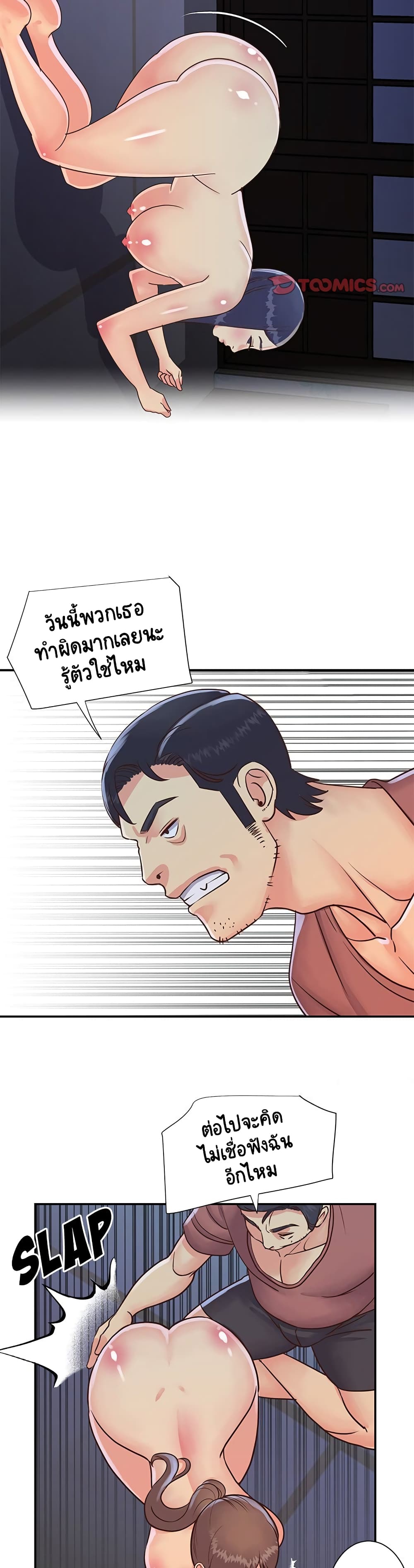 Not One, But Two – Not One, But Two – ตอนที่ 21 หน้า 13
