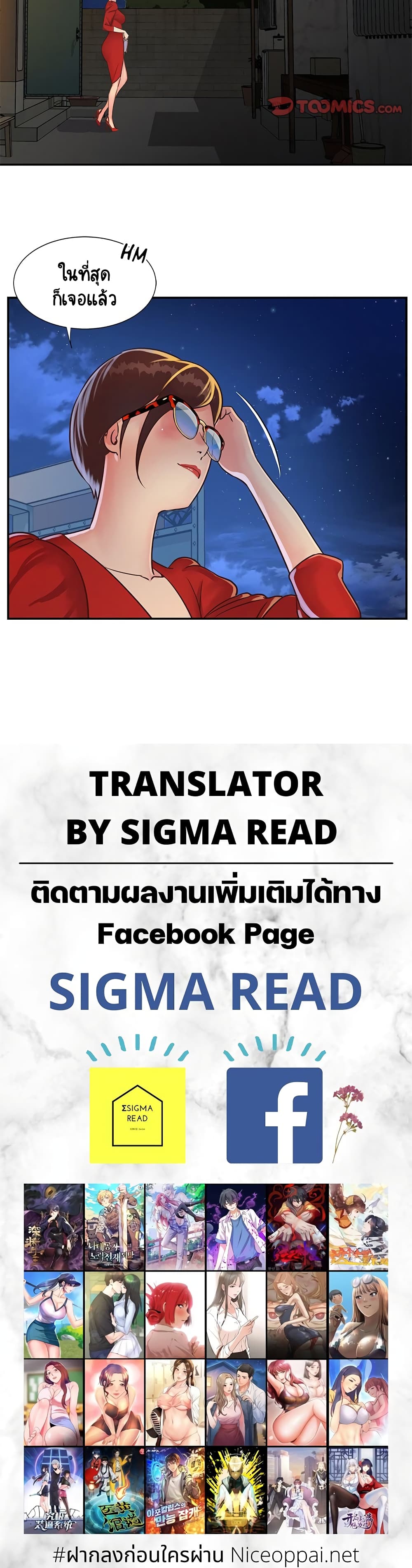 Not One, But Two – Not One, But Two – ตอนที่ 21 หน้า 25