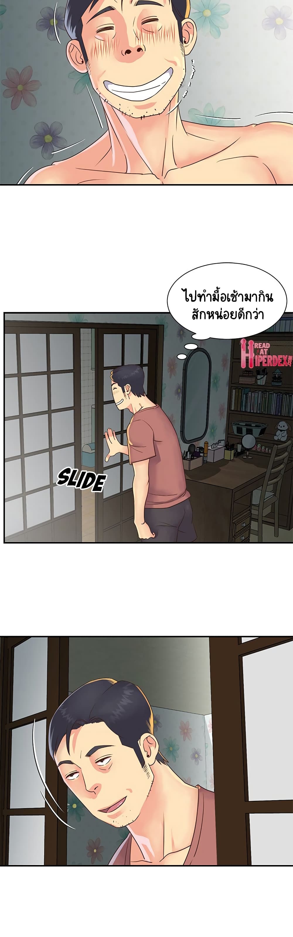 Not One, But Two – Not One, But Two – ตอนที่ 22 หน้า 5
