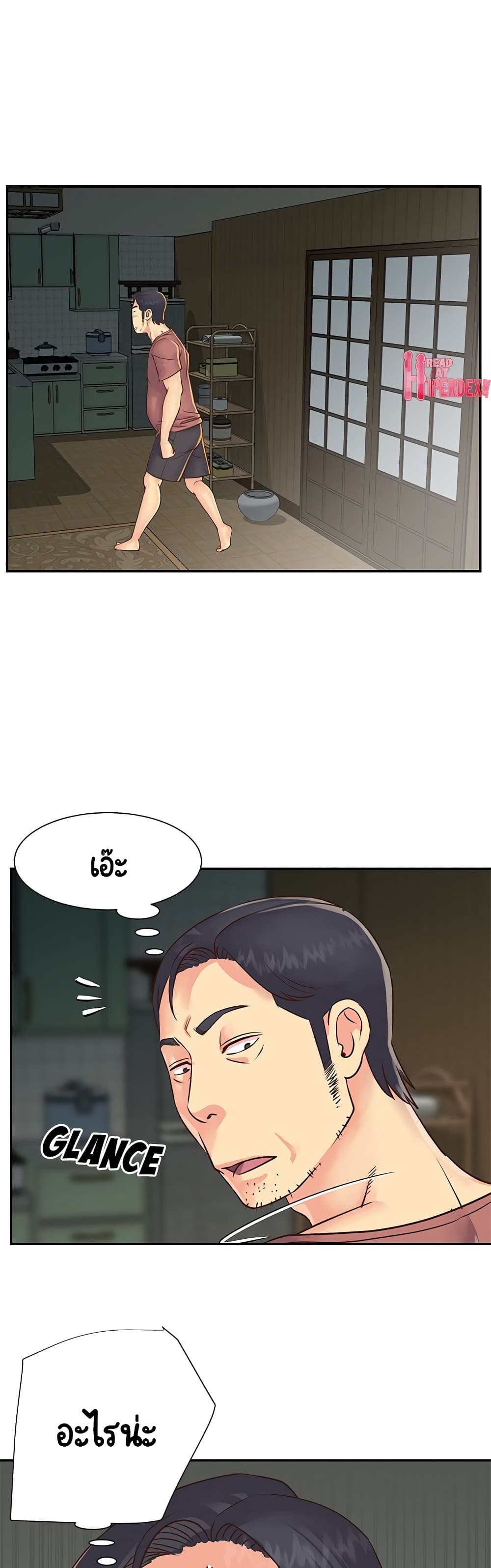 Not One, But Two – Not One, But Two – ตอนที่ 22 หน้า 6