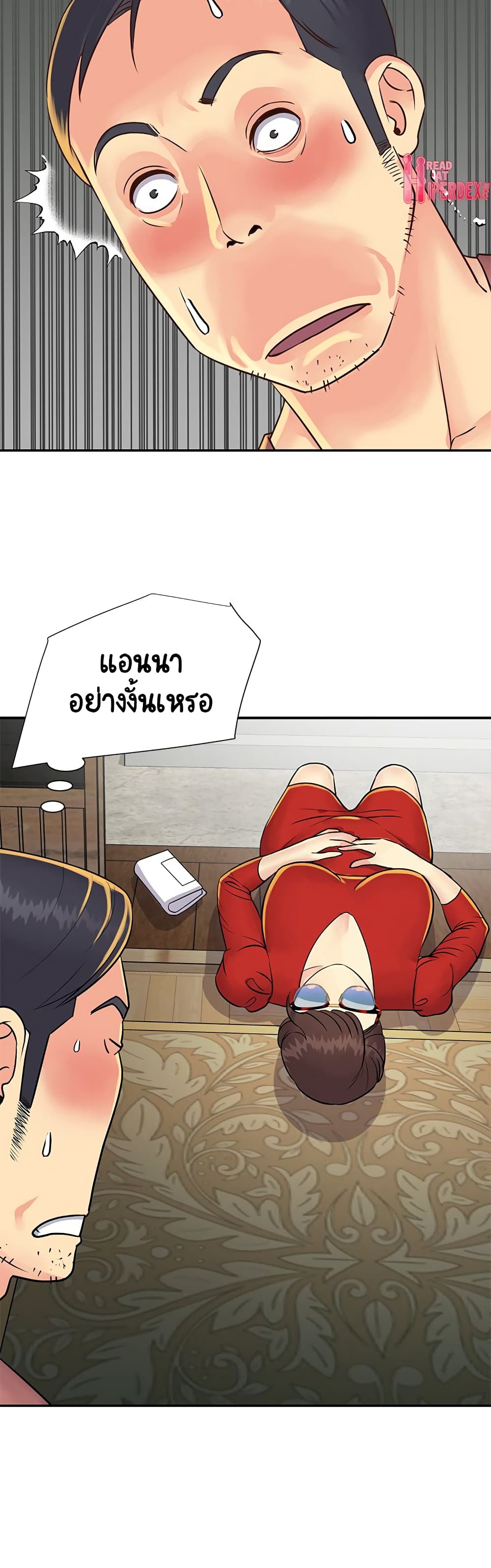 Not One, But Two – Not One, But Two – ตอนที่ 22 หน้า 7