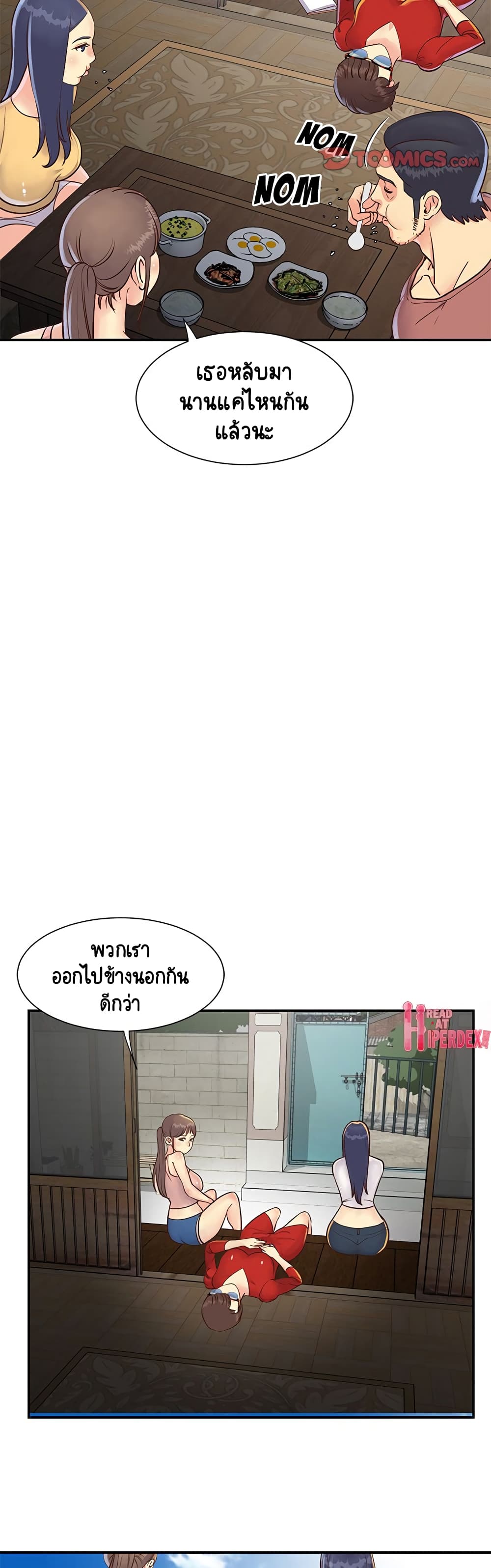 Not One, But Two – Not One, But Two – ตอนที่ 22 หน้า 10