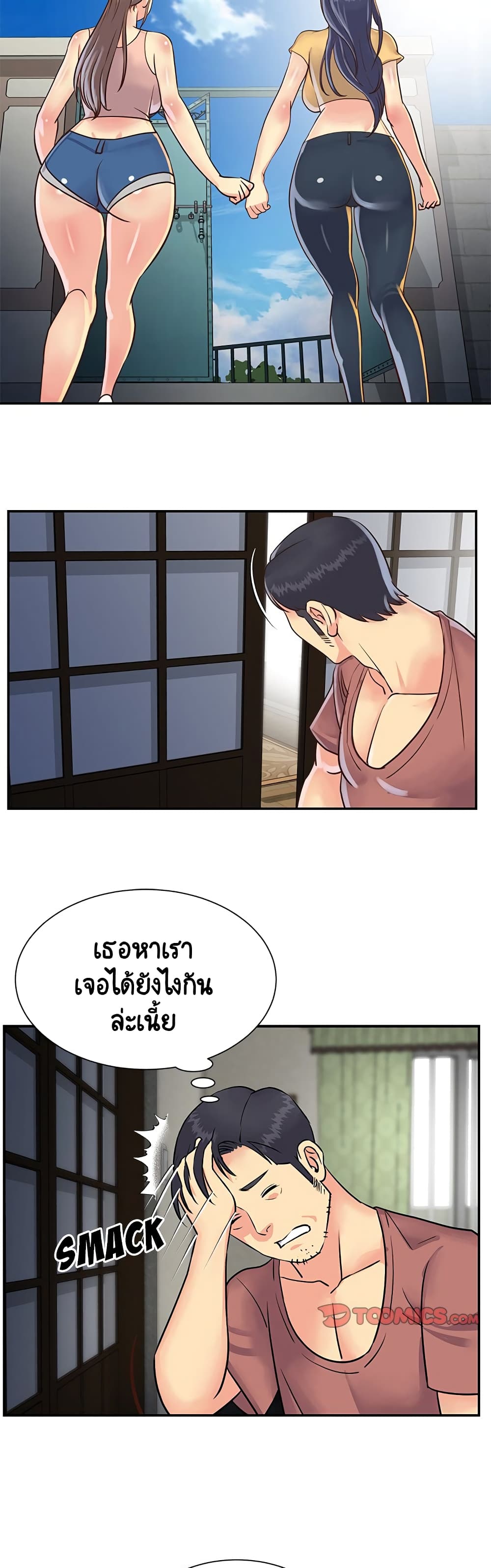 Not One, But Two – Not One, But Two – ตอนที่ 22 หน้า 11