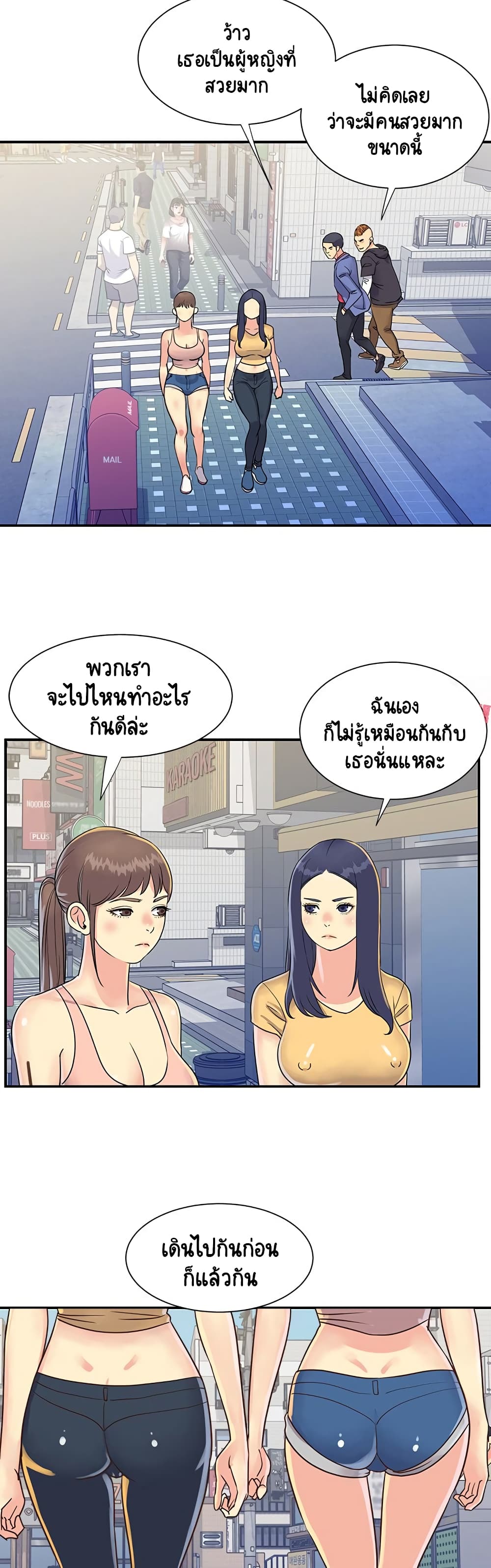 Not One, But Two – Not One, But Two – ตอนที่ 22 หน้า 12