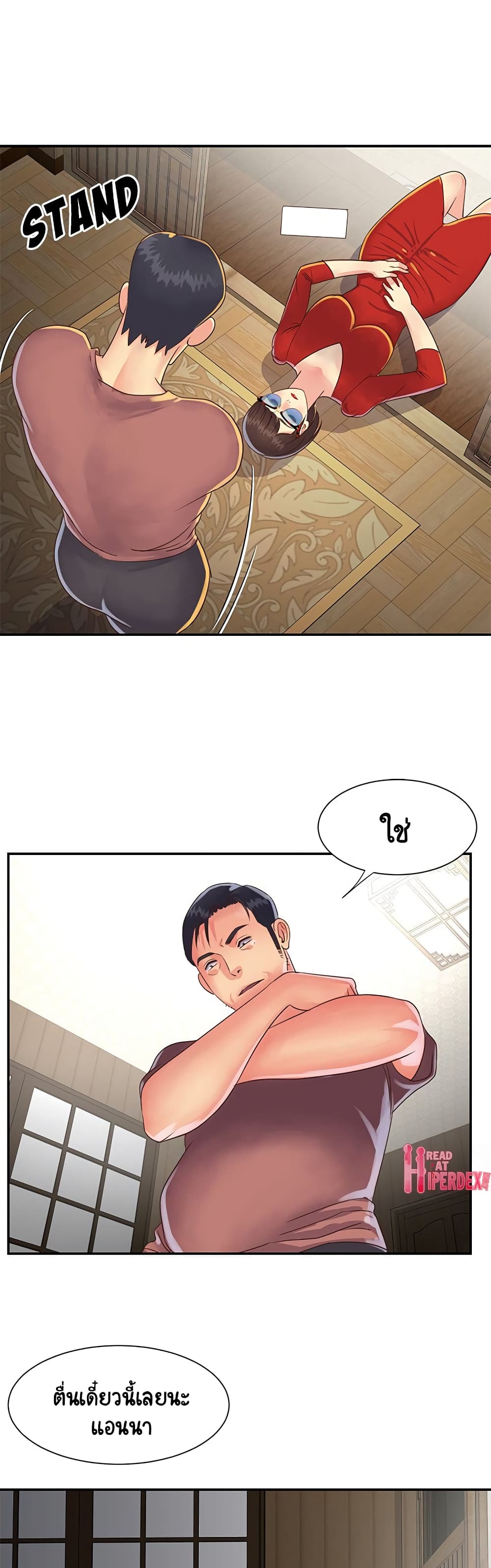 Not One, But Two – Not One, But Two – ตอนที่ 22 หน้า 18