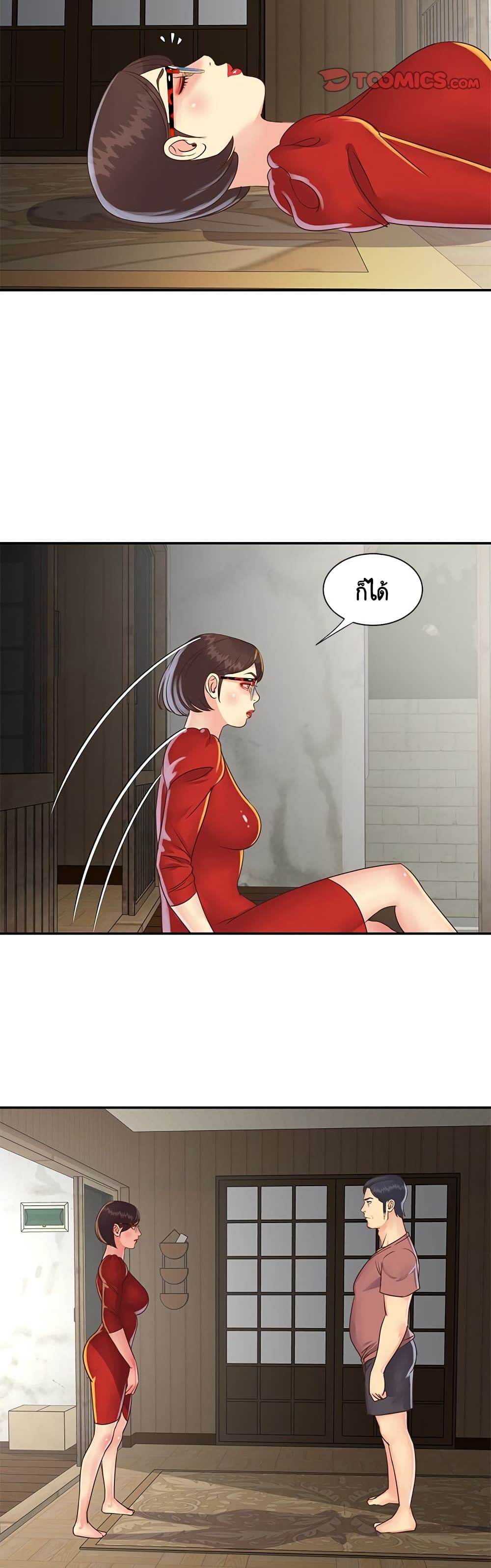 Not One, But Two – Not One, But Two – ตอนที่ 22 หน้า 19