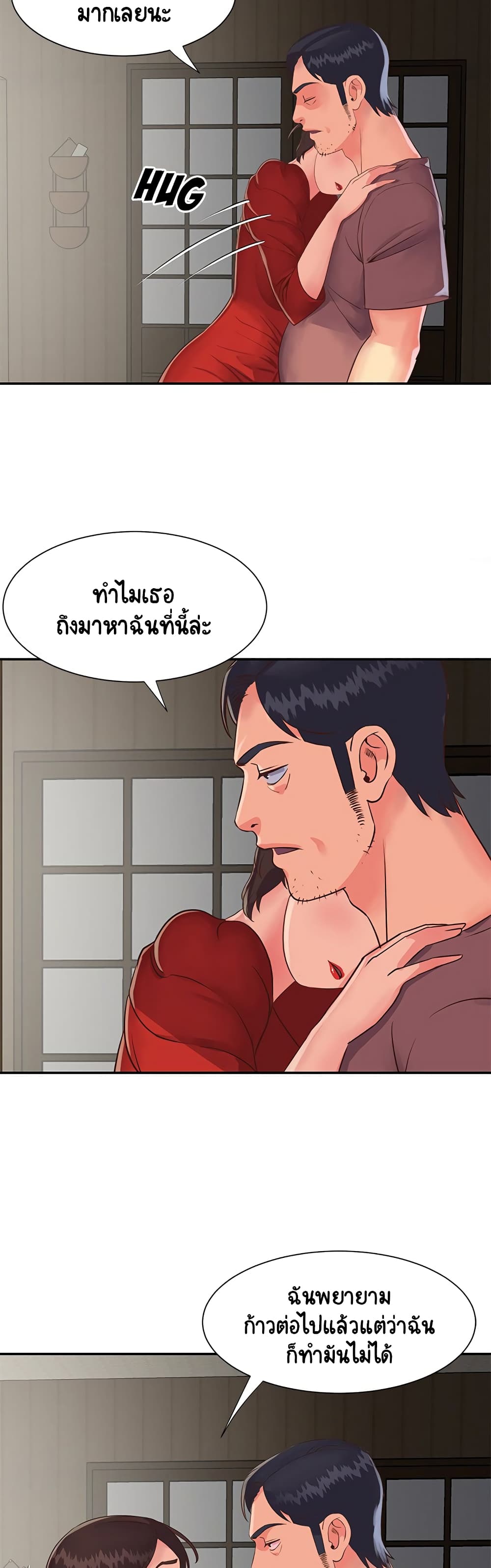 Not One, But Two – Not One, But Two – ตอนที่ 22 หน้า 21