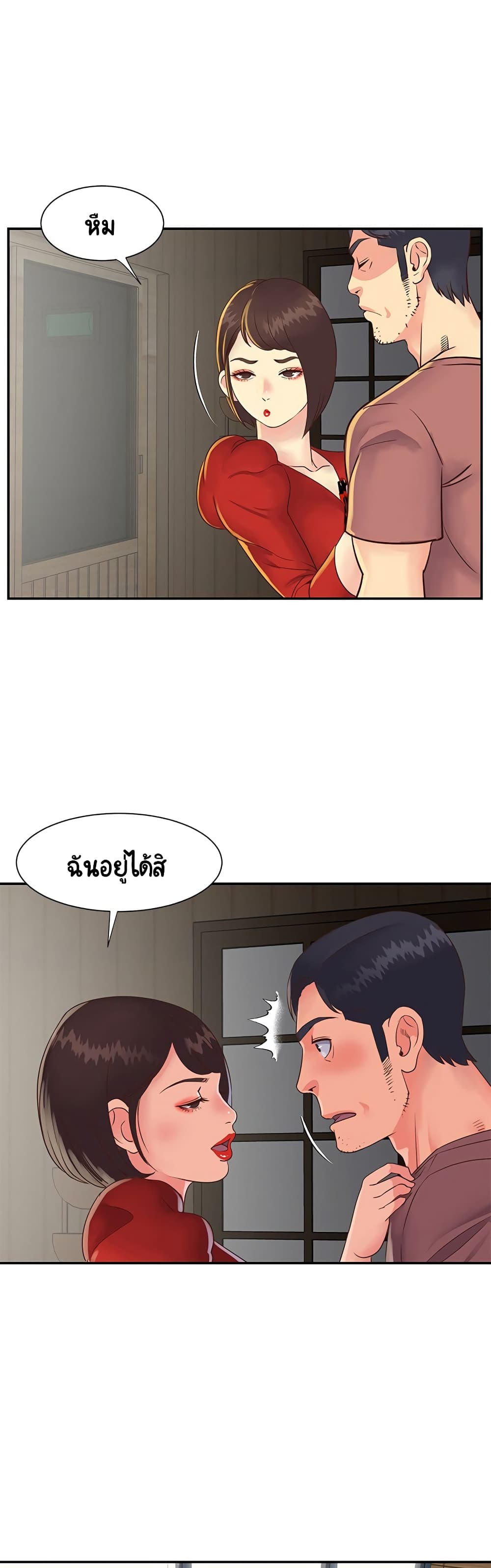 Not One, But Two – Not One, But Two – ตอนที่ 22 หน้า 23