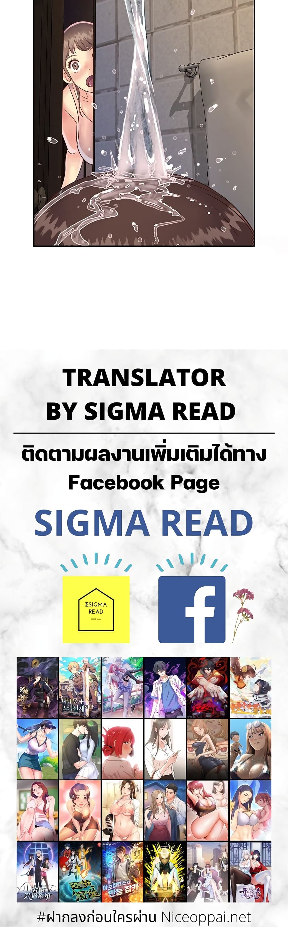 Not One, But Two – Not One, But Two – ตอนที่ 22 หน้า 30