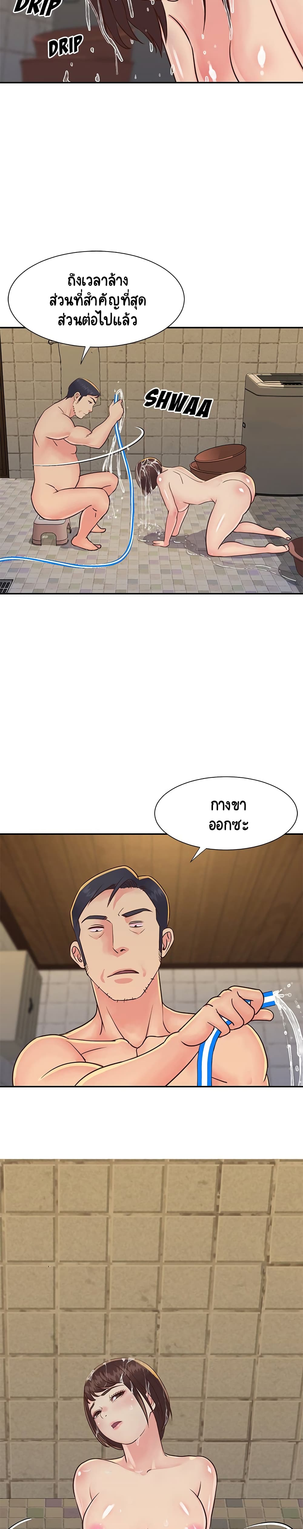 Not One, But Two – Not One, But Two – ตอนที่ 23 หน้า 3