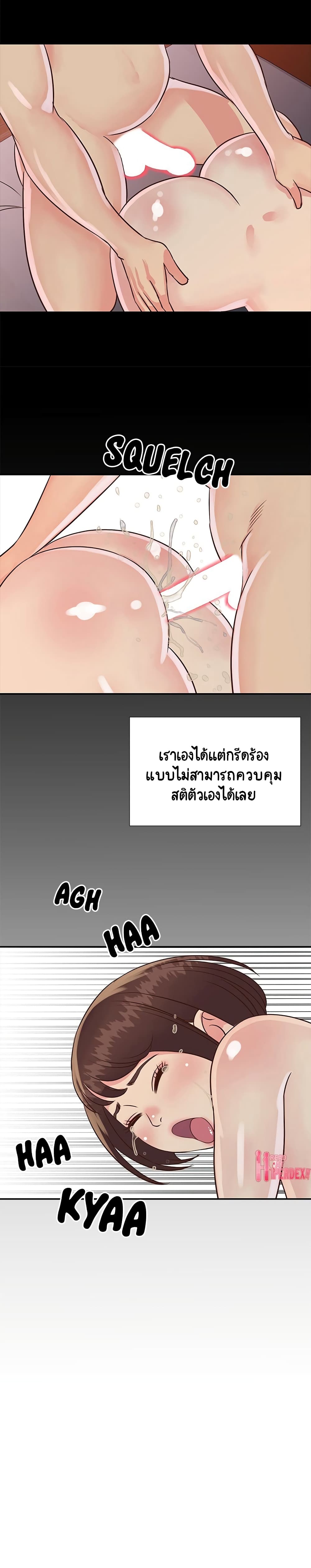Not One, But Two – Not One, But Two – ตอนที่ 23 หน้า 14