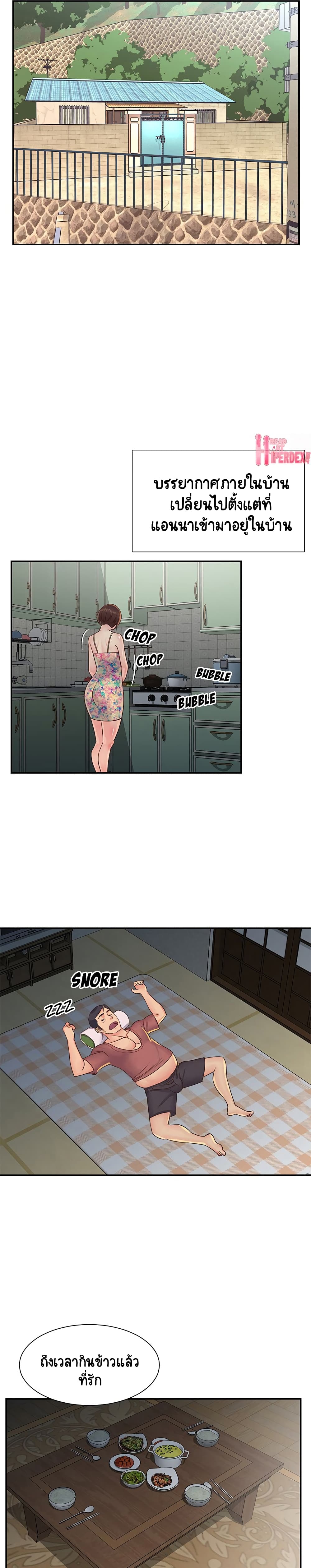 Not One, But Two – Not One, But Two – ตอนที่ 23 หน้า 15
