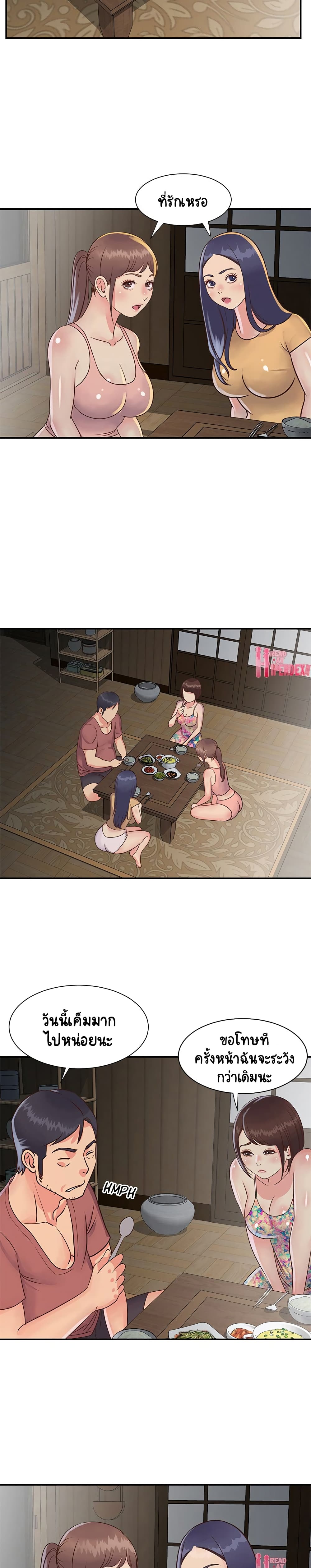 Not One, But Two – Not One, But Two – ตอนที่ 23 หน้า 16