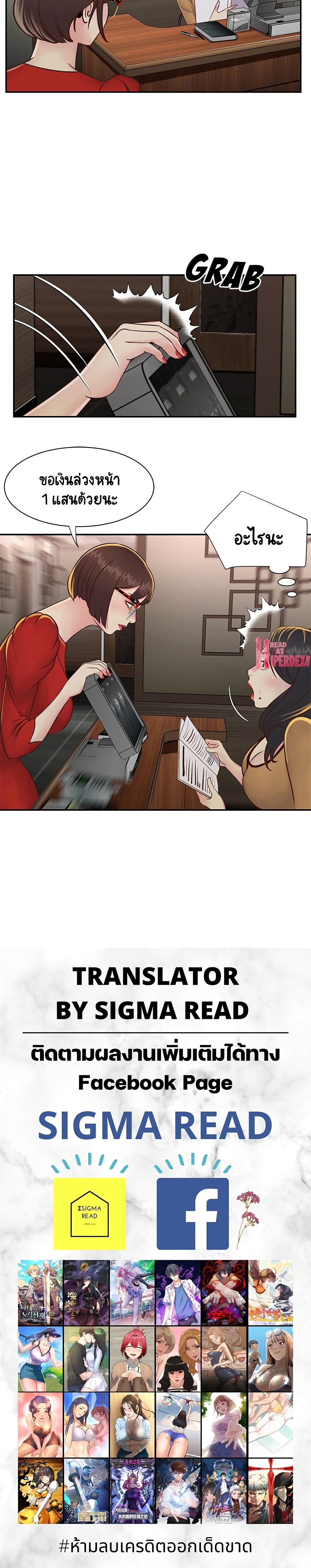 Not One, But Two – Not One, But Two – ตอนที่ 23 หน้า 20
