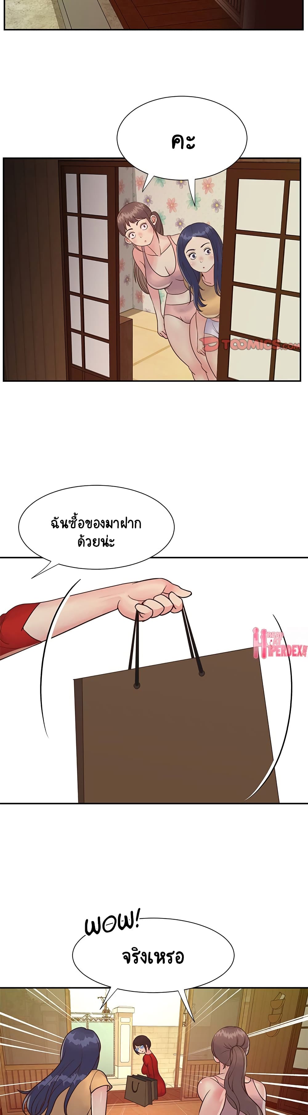 Not One, But Two – Not One, But Two – ตอนที่ 24 หน้า 5