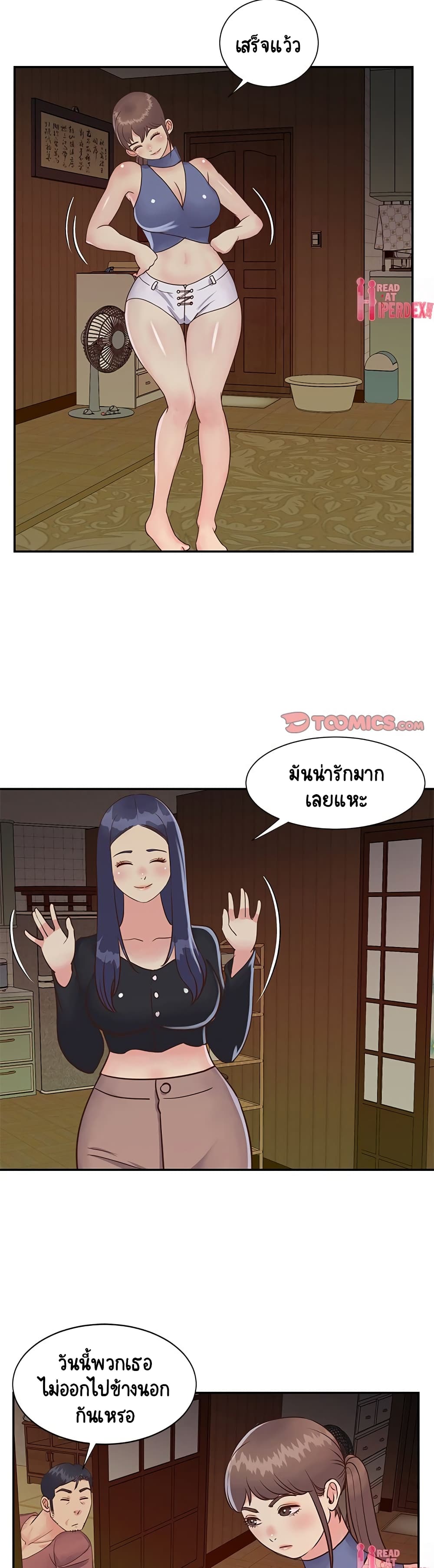 Not One, But Two – Not One, But Two – ตอนที่ 24 หน้า 7