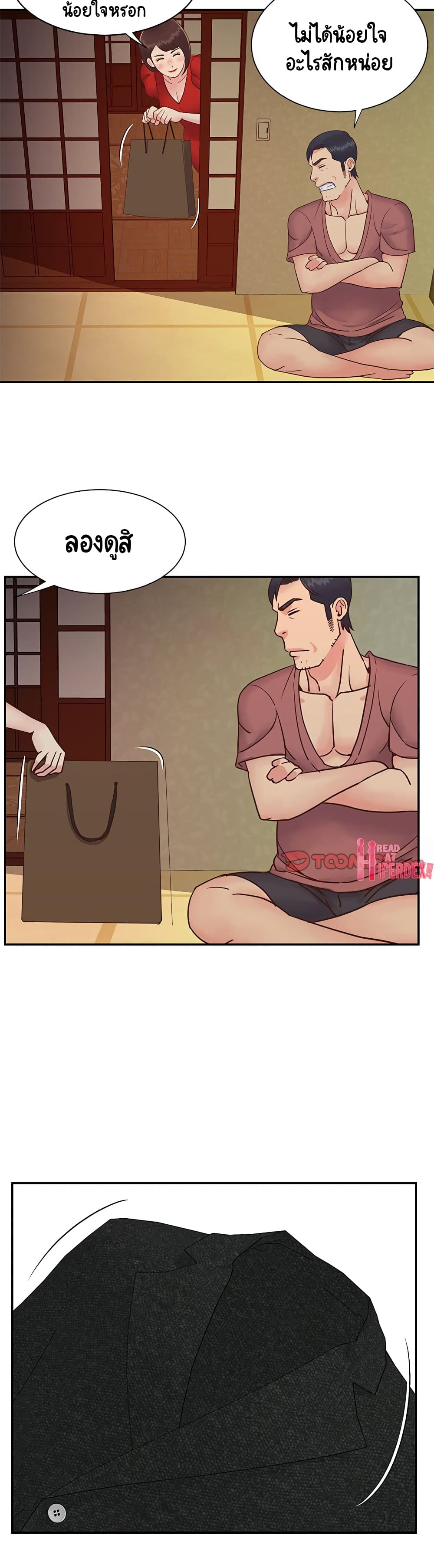 Not One, But Two – Not One, But Two – ตอนที่ 24 หน้า 9