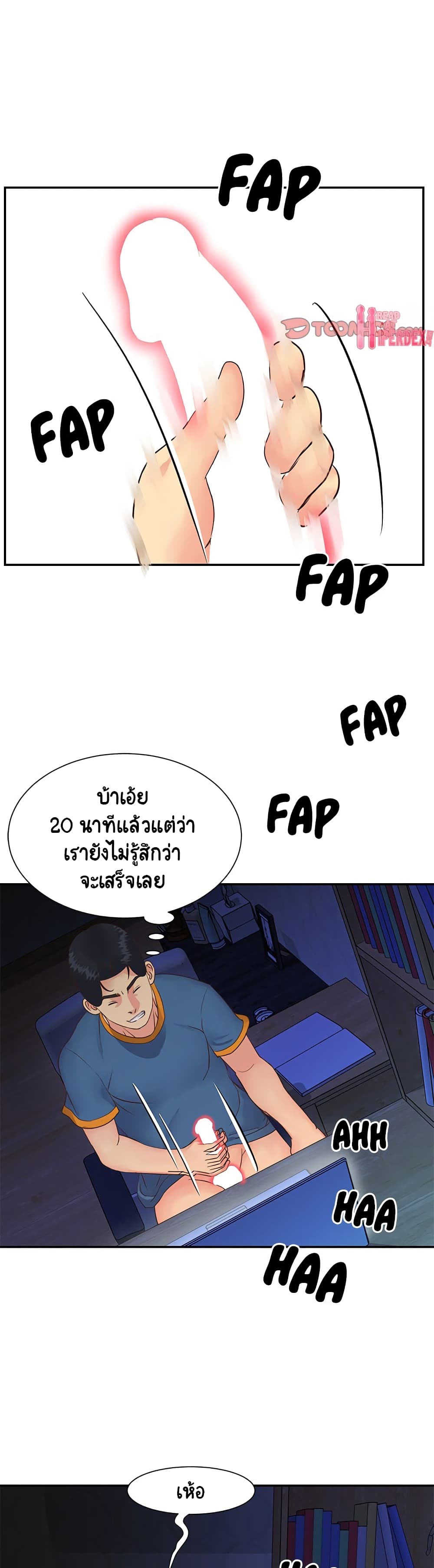 Not One, But Two – Not One, But Two – ตอนที่ 24 หน้า 22