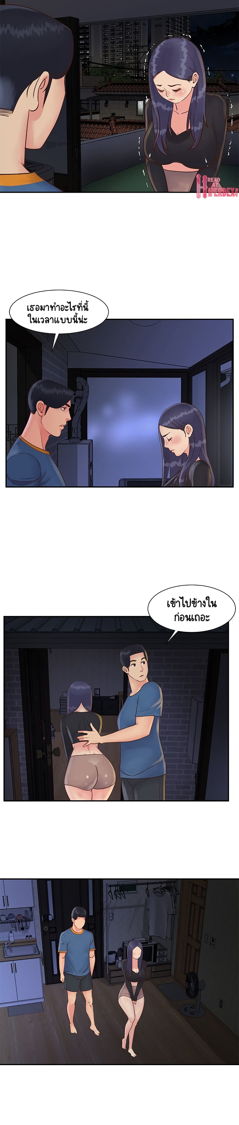 Not One, But Two – Not One, But Two – ตอนที่ 25 หน้า 2