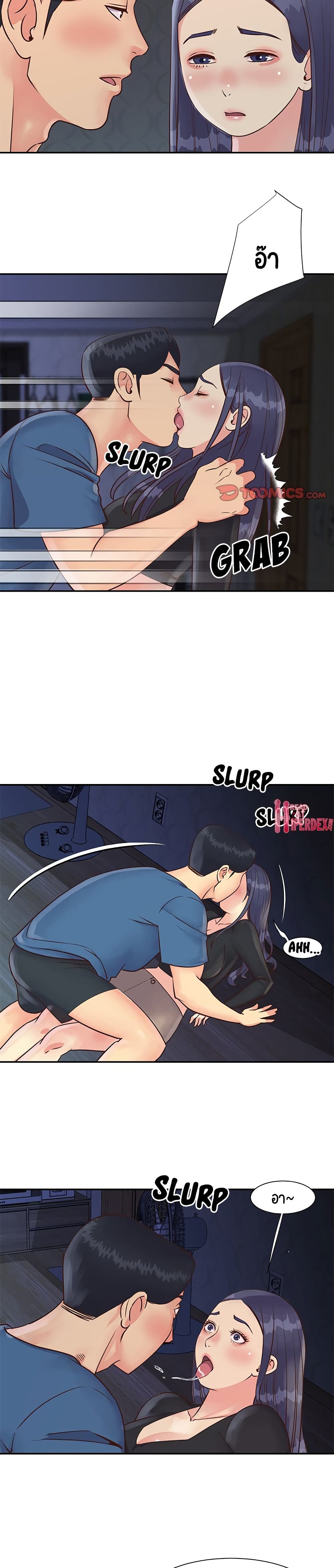 Not One, But Two – Not One, But Two – ตอนที่ 25 หน้า 4