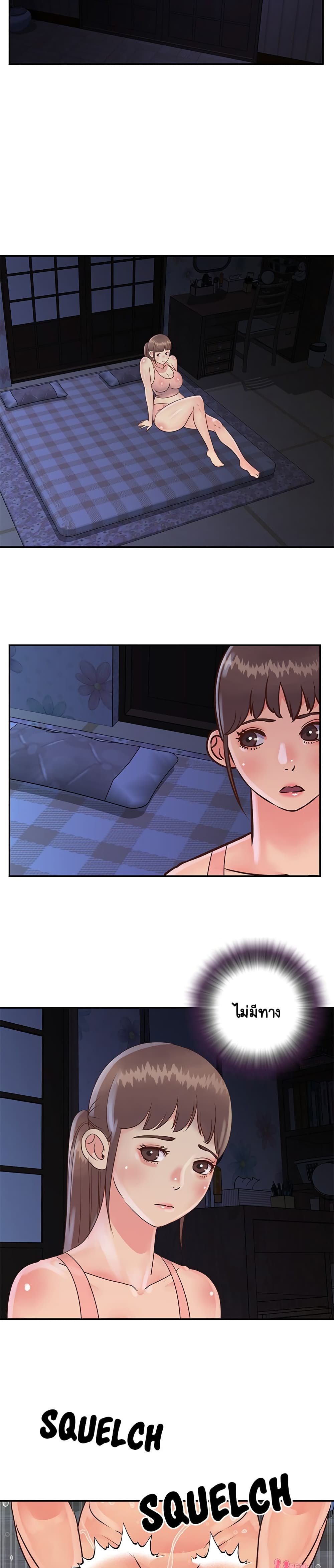 Not One, But Two – Not One, But Two – ตอนที่ 25 หน้า 15