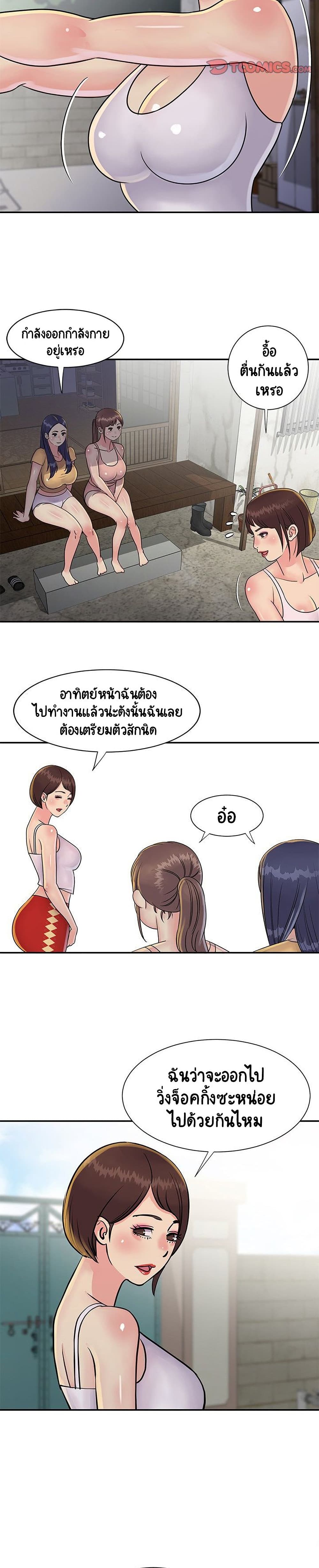 Not One, But Two – Not One, But Two – ตอนที่ 26 หน้า 8