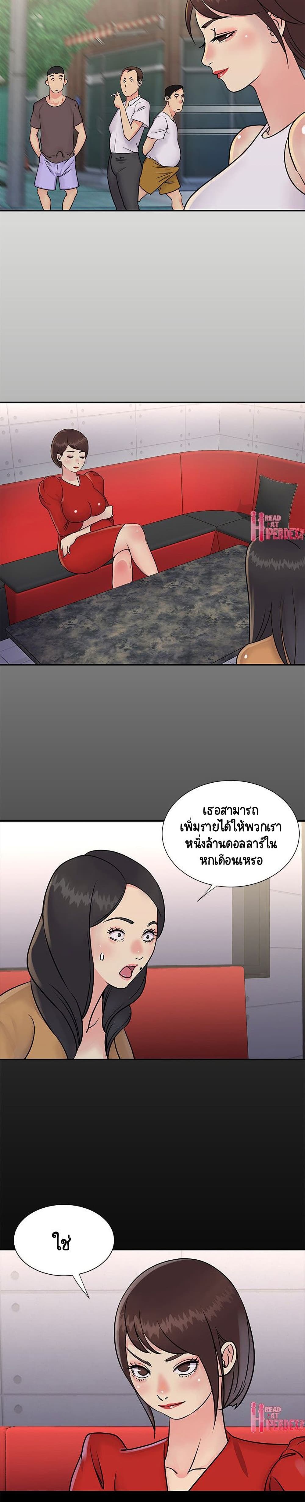 Not One, But Two – Not One, But Two – ตอนที่ 26 หน้า 11