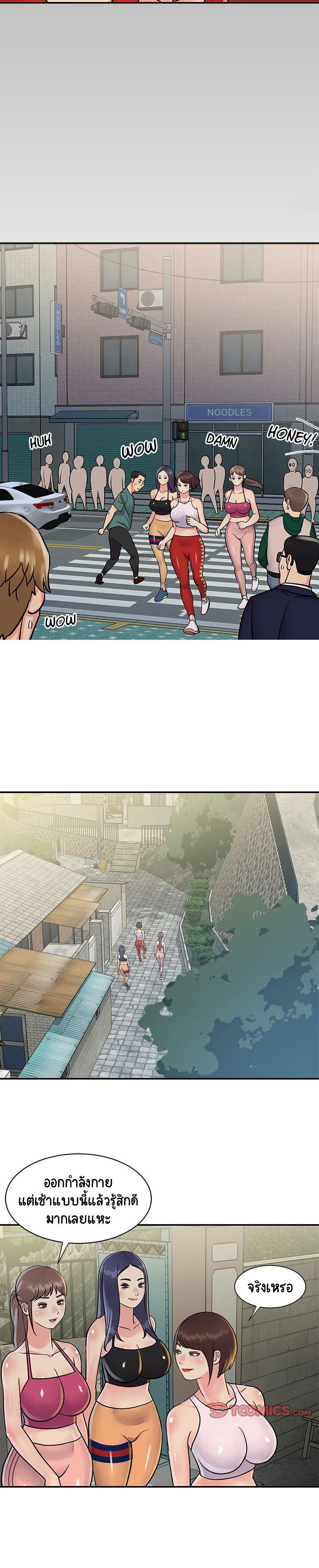 Not One, But Two – Not One, But Two – ตอนที่ 26 หน้า 13