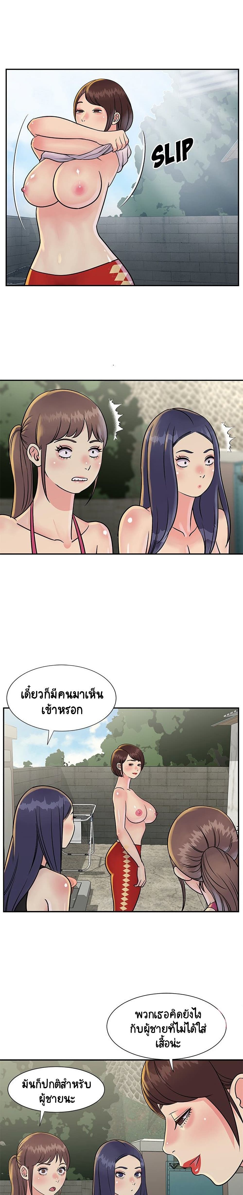 Not One, But Two – Not One, But Two – ตอนที่ 26 หน้า 14