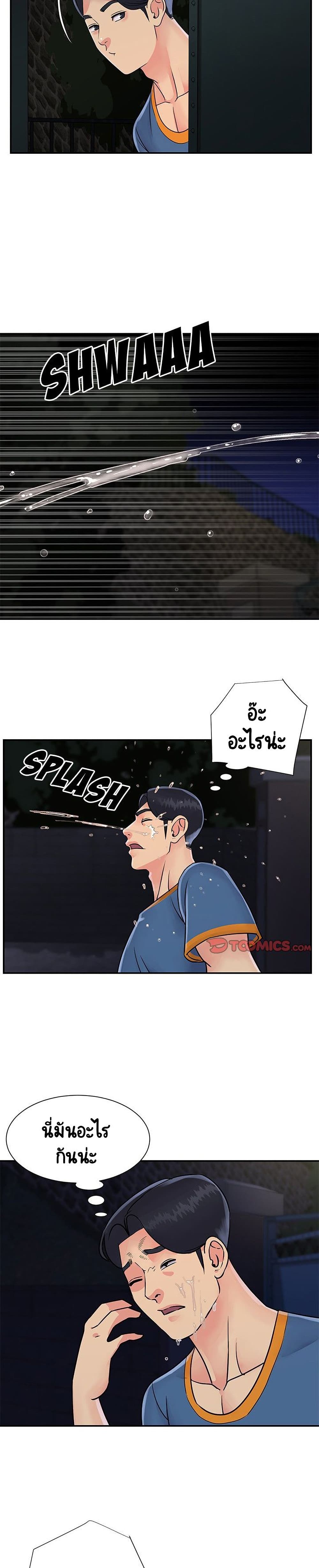 Not One, But Two – Not One, But Two – ตอนที่ 26 หน้า 19