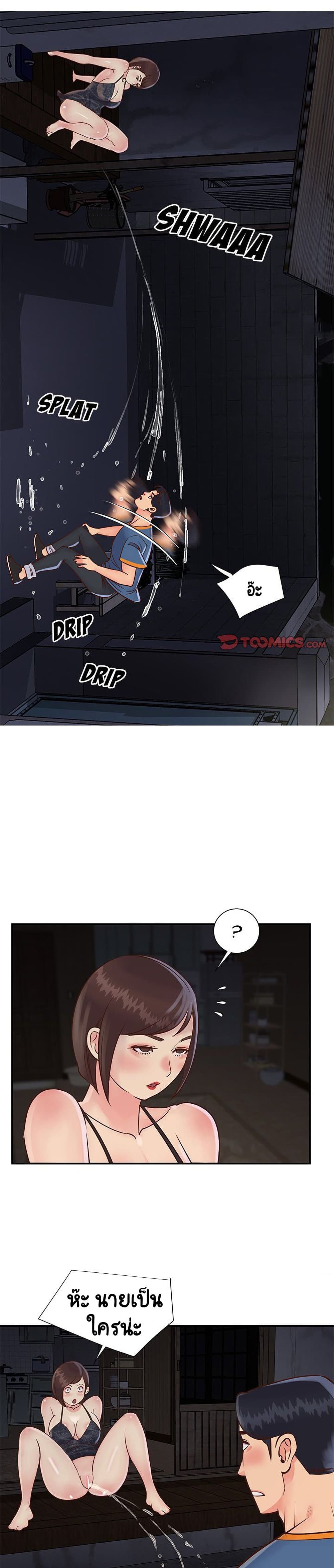 Not One, But Two – Not One, But Two – ตอนที่ 27 หน้า 2