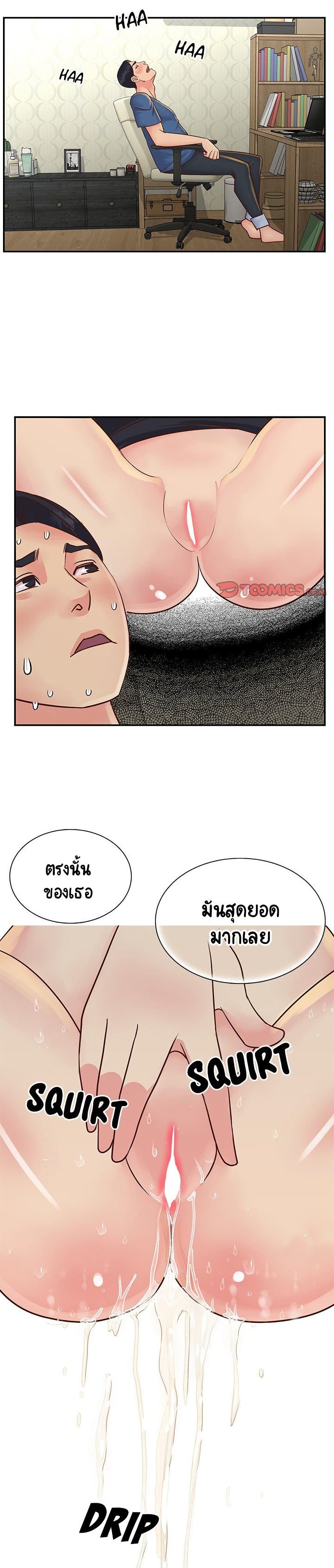 Not One, But Two – Not One, But Two – ตอนที่ 27 หน้า 8