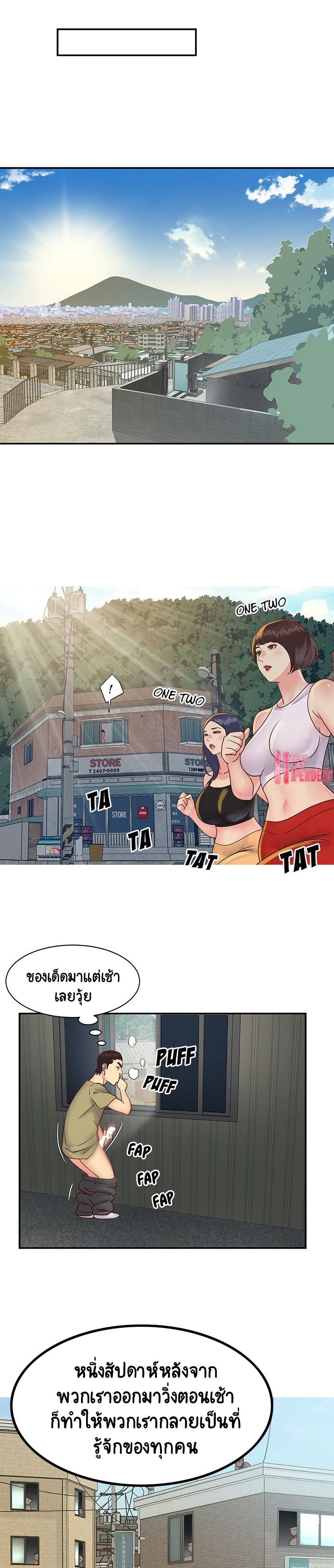 Not One, But Two – Not One, But Two – ตอนที่ 27 หน้า 12