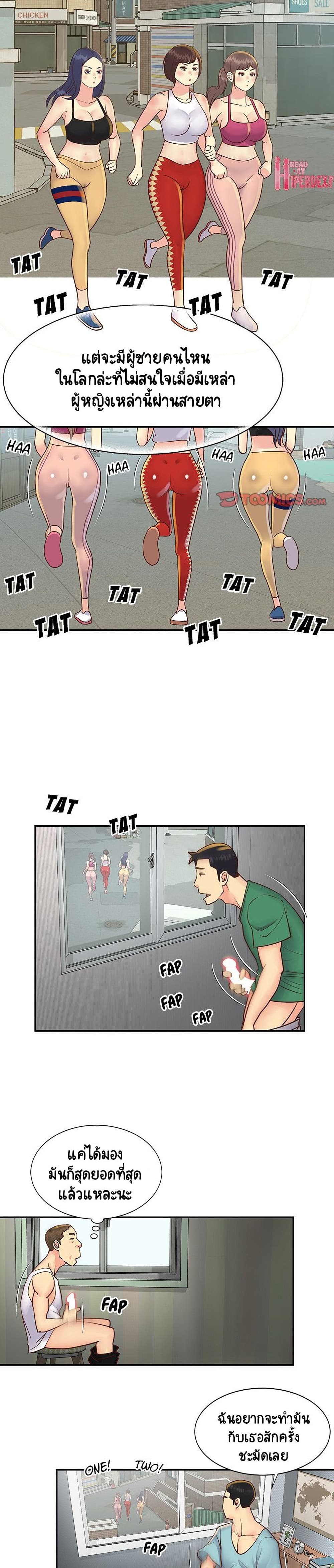 Not One, But Two – Not One, But Two – ตอนที่ 27 หน้า 13