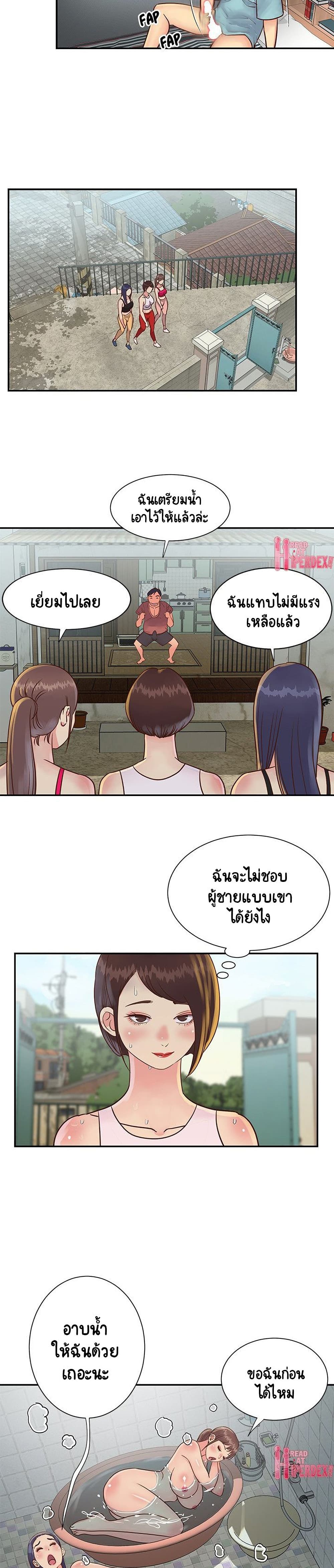 Not One, But Two – Not One, But Two – ตอนที่ 27 หน้า 14