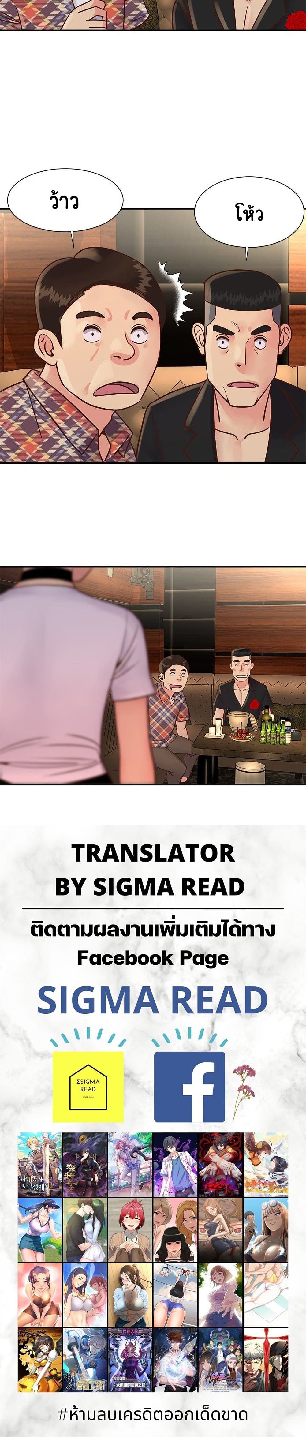 Not One, But Two – Not One, But Two – ตอนที่ 27 หน้า 20