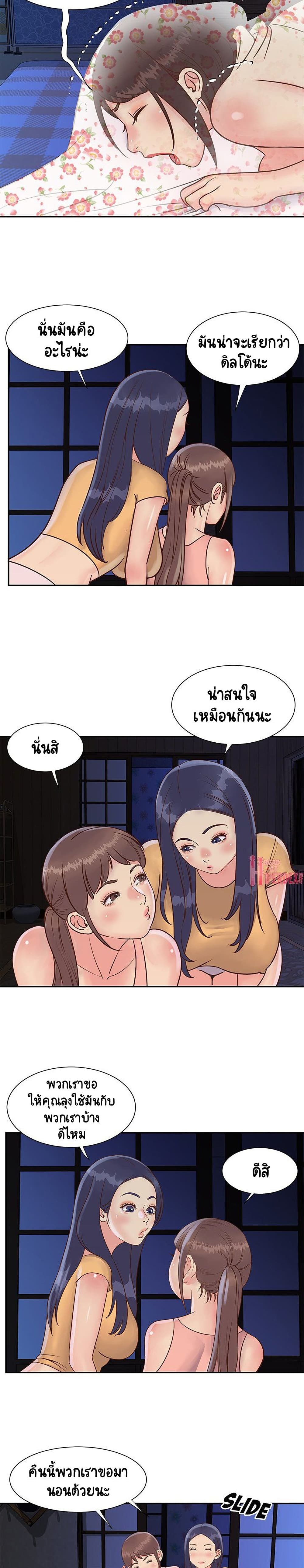Not One, But Two – Not One, But Two – ตอนที่ 28 หน้า 6