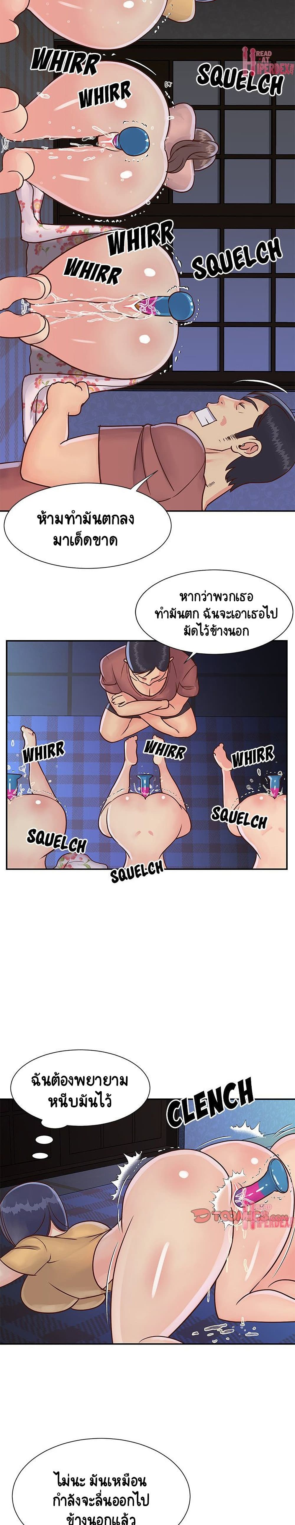 Not One, But Two – Not One, But Two – ตอนที่ 28 หน้า 10
