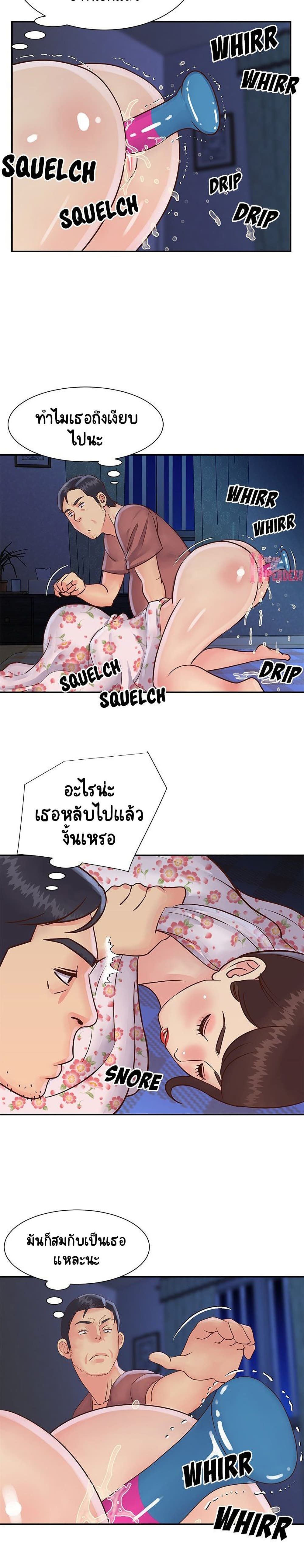 Not One, But Two – Not One, But Two – ตอนที่ 28 หน้า 11