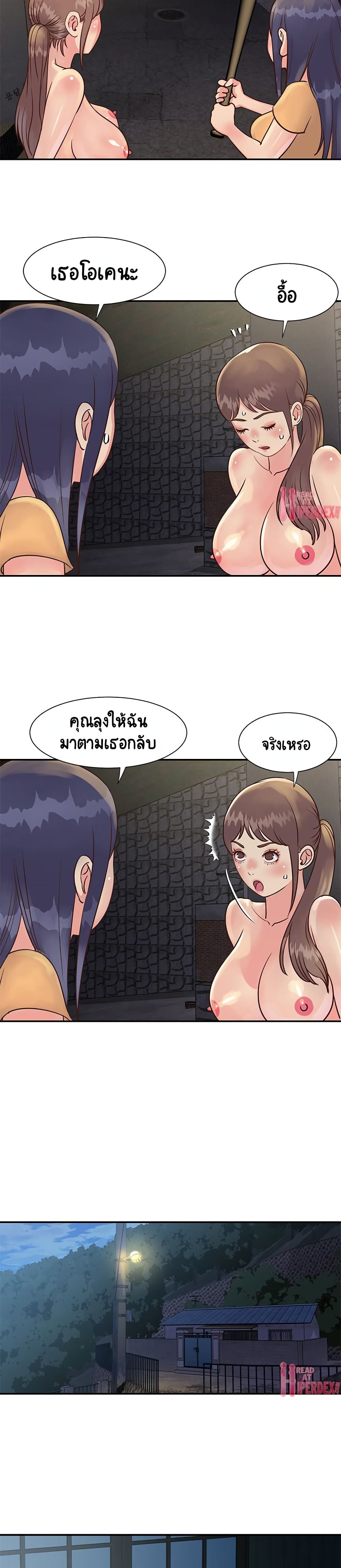 Not One, But Two – Not One, But Two – ตอนที่ 29 หน้า 6
