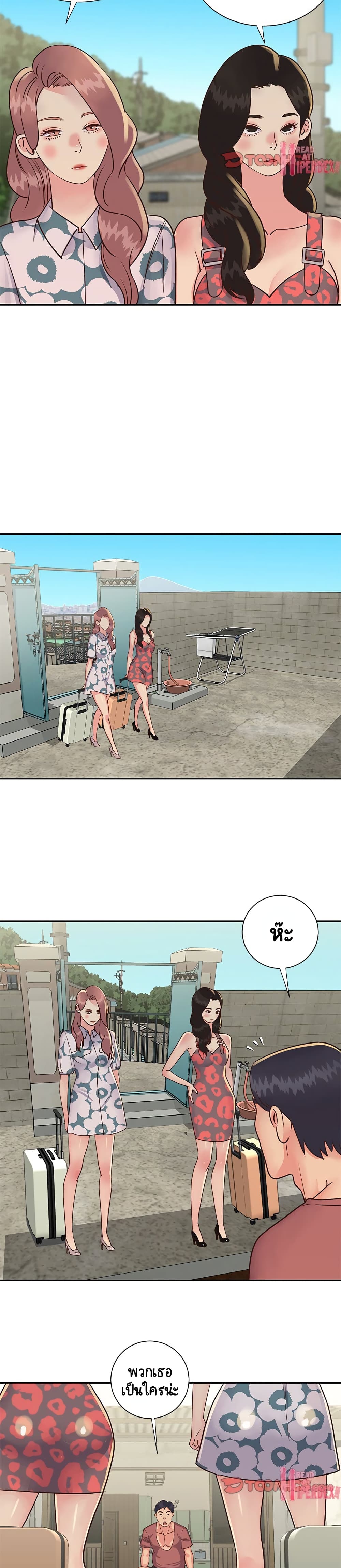 Not One, But Two – Not One, But Two – ตอนที่ 29 หน้า 9