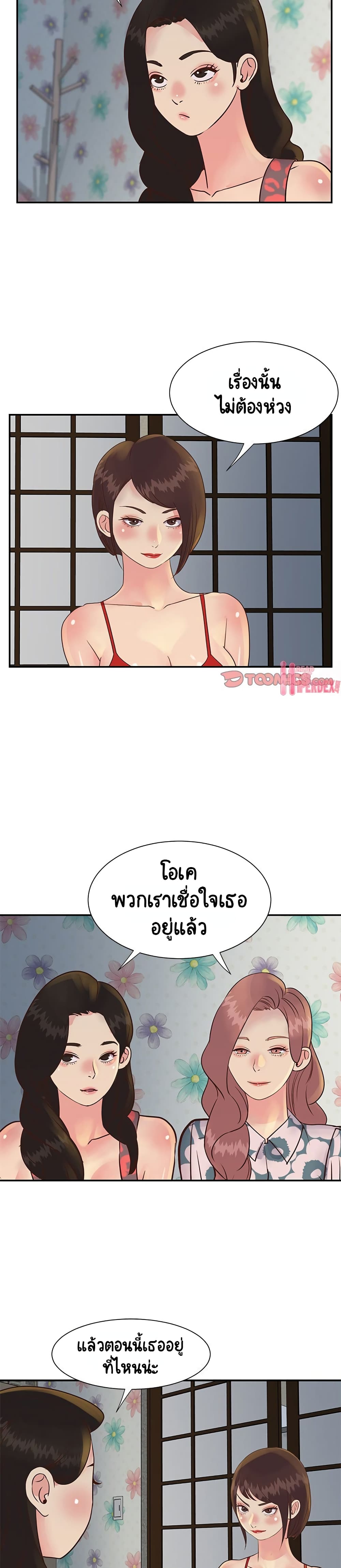 Not One, But Two – Not One, But Two – ตอนที่ 29 หน้า 12