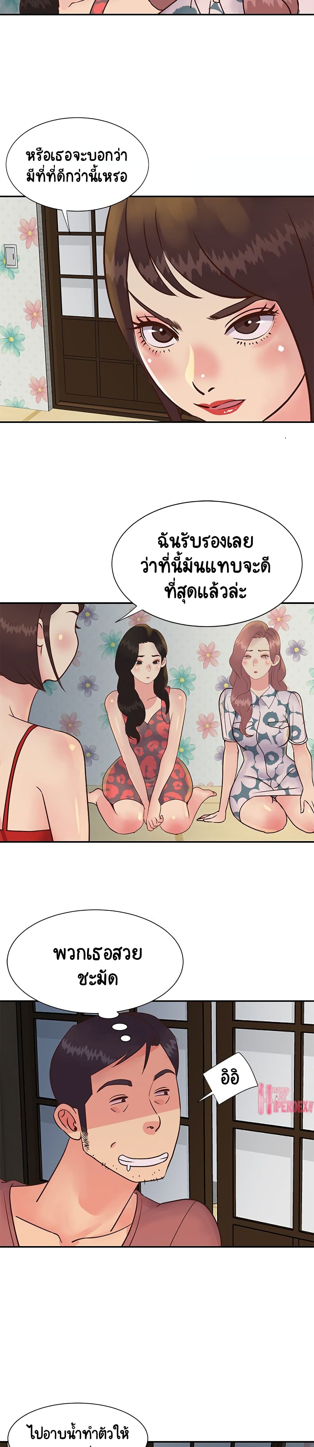 Not One, But Two – Not One, But Two – ตอนที่ 29 หน้า 14
