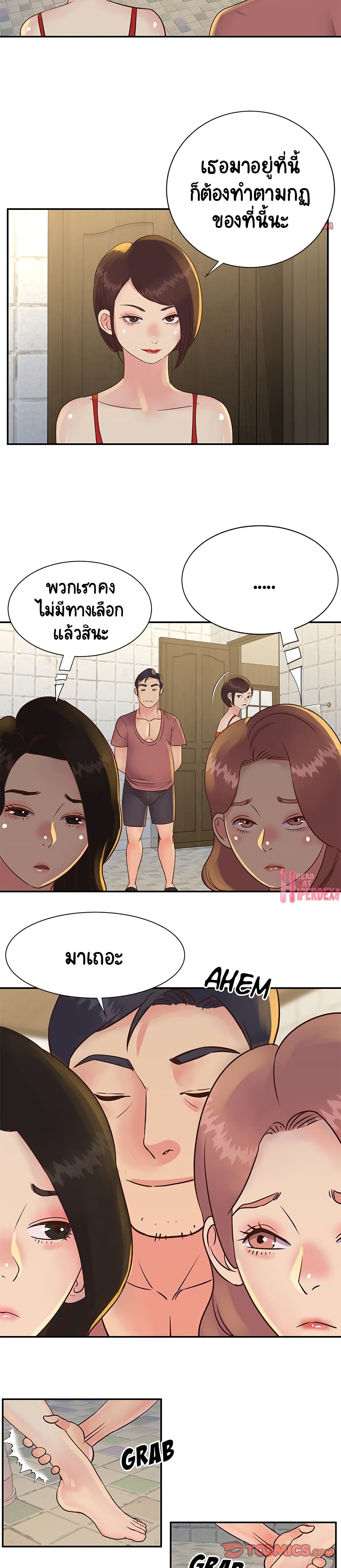 Not One, But Two – Not One, But Two – ตอนที่ 29 หน้า 19