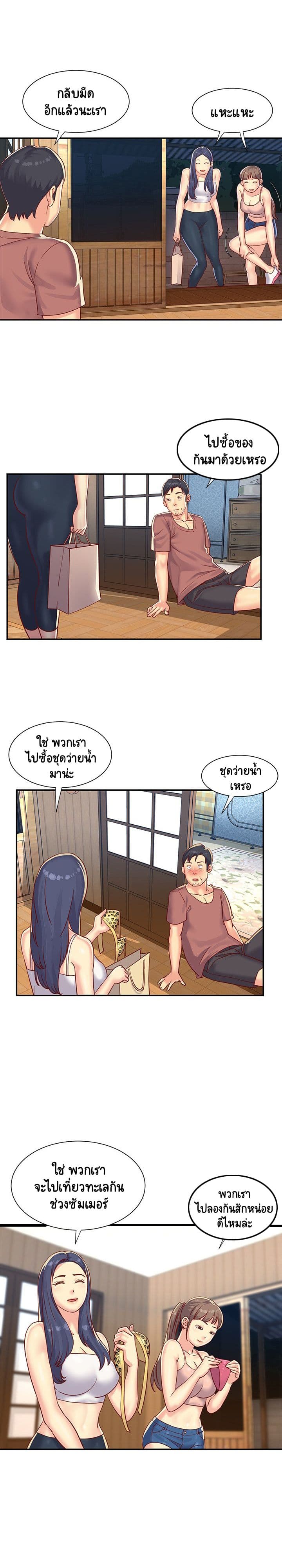 Not One, But Two – Not One, But Two – ตอนที่ 3 หน้า 16