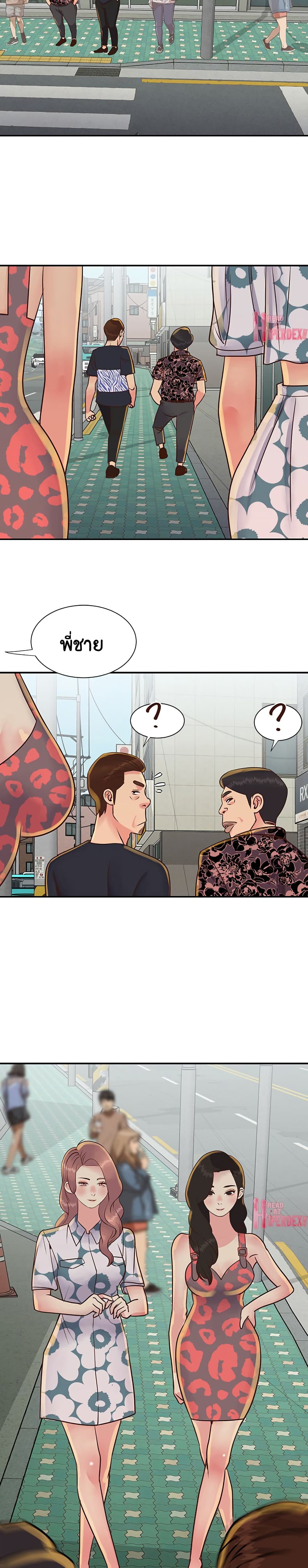 Not One, But Two – Not One, But Two – ตอนที่ 30 หน้า 14