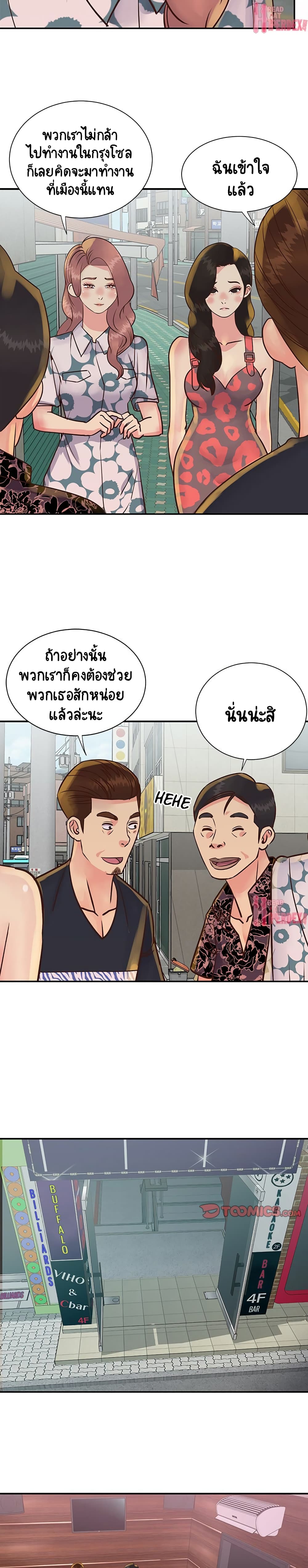Not One, But Two – Not One, But Two – ตอนที่ 30 หน้า 17