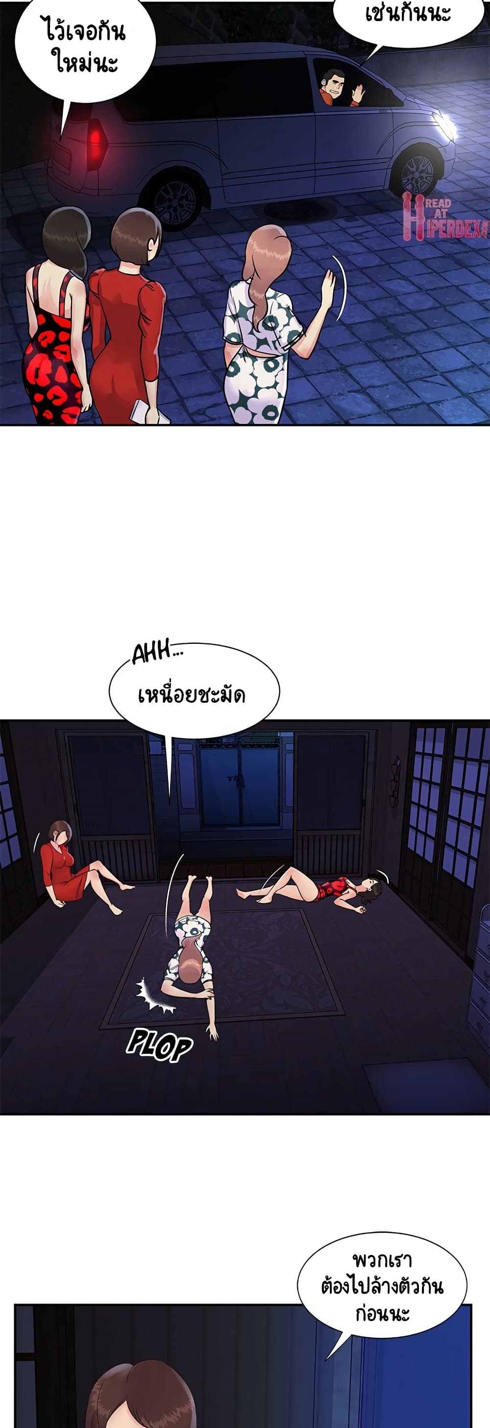 Not One, But Two – Not One, But Two – ตอนที่ 31 หน้า 9
