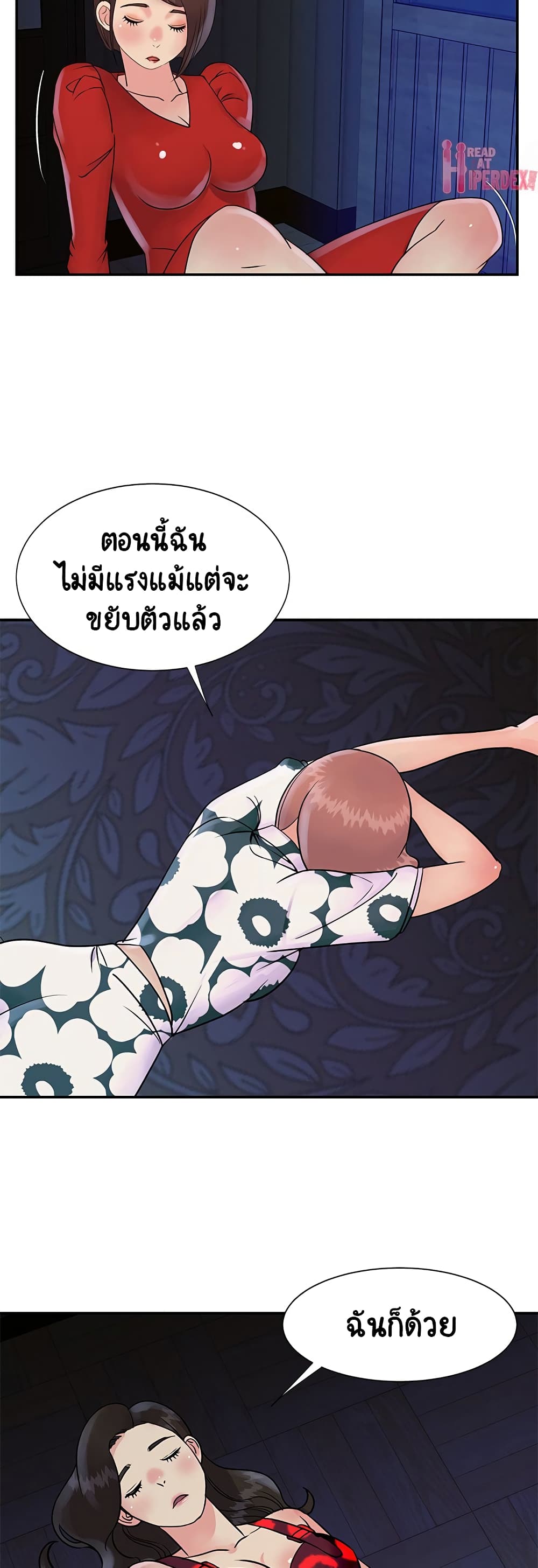 Not One, But Two – Not One, But Two – ตอนที่ 31 หน้า 10