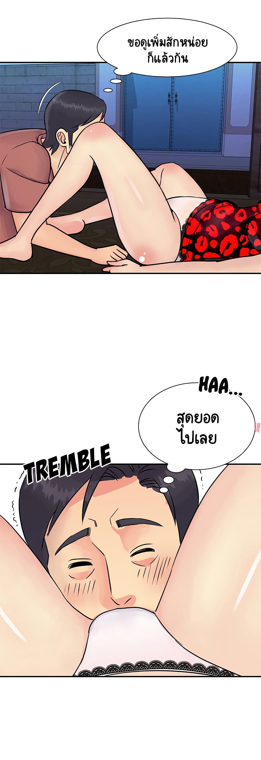 Not One, But Two – Not One, But Two – ตอนที่ 31 หน้า 14